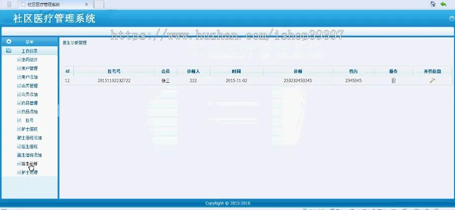 【毕设】jsp61社区医疗管理系统sqlserver毕业设计