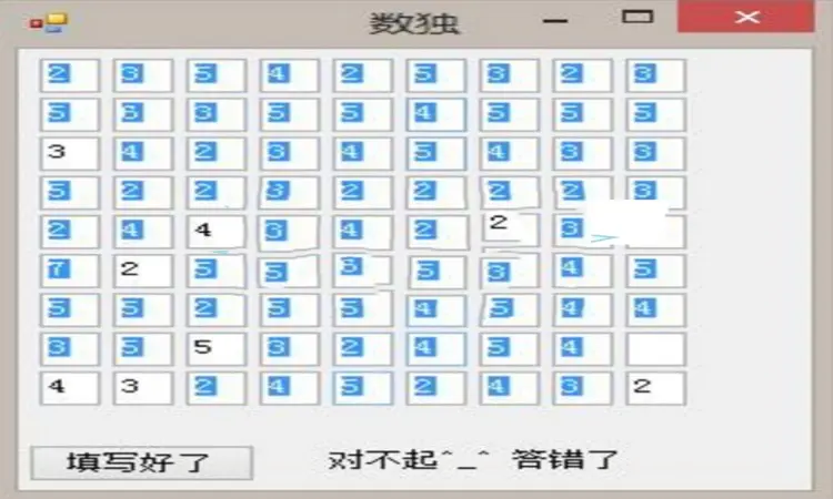 ASP.NET简单数独游戏源码 网站源码