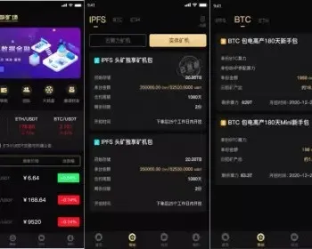 开发IPFS实体filcoin+IPFS算力+BTC+ETH+大转盘