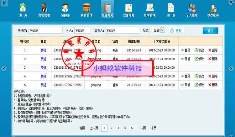 java移动联通电信计费管理系统源码 移动电信计费系统 移动 联通 