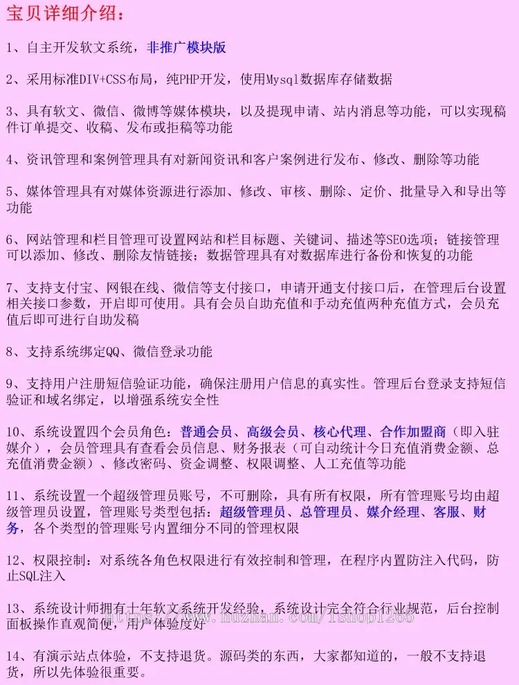 好推手软文发布平台源码软文发稿交易平台源码系统开发php新闻软文发布平台发稿系统