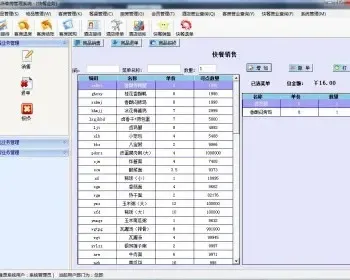 C#.net大型酒店客房综合管理系统源码