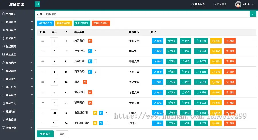 （带手机版数据同步）营销型焊接钣金激光切割加工类织梦模板 机电机械电子类网站模板