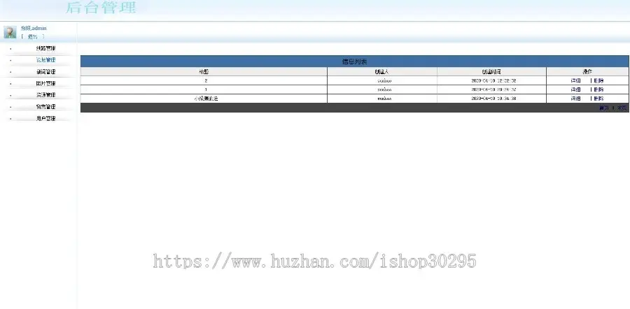 基于jsp+mysql+Spring+hibernate+Struts 2的SSH公交路线查询网站系统