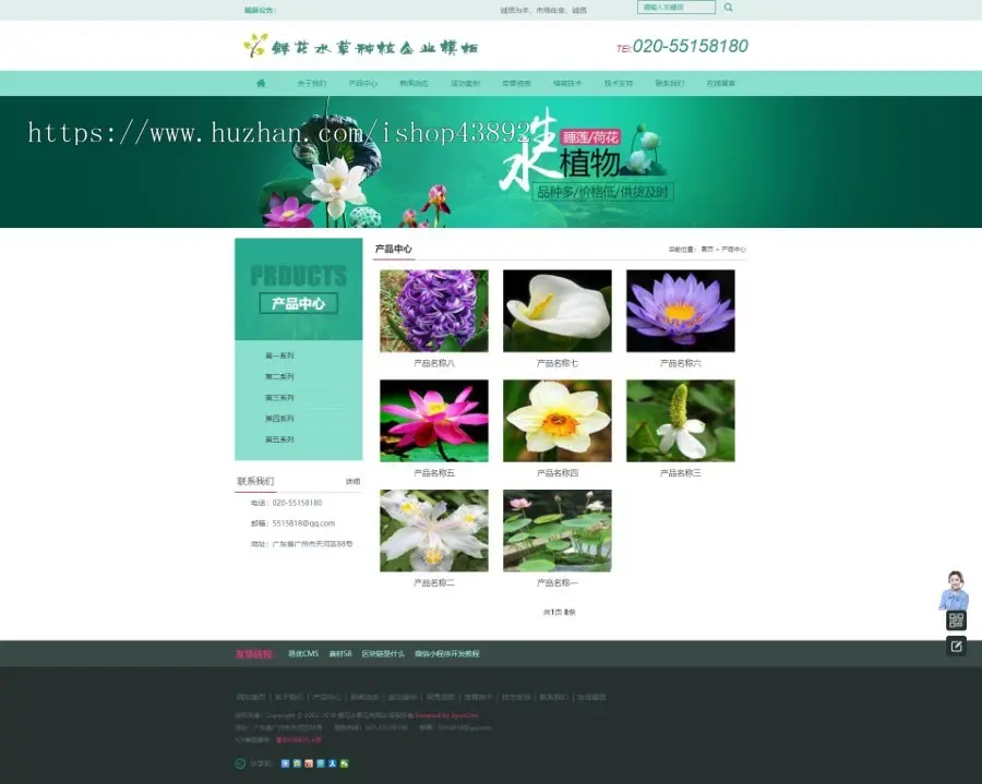 【A00083】【PHP--易优cms--E000587鲜花水草花卉网站模板（v1.5.5）--灰色风格--大气