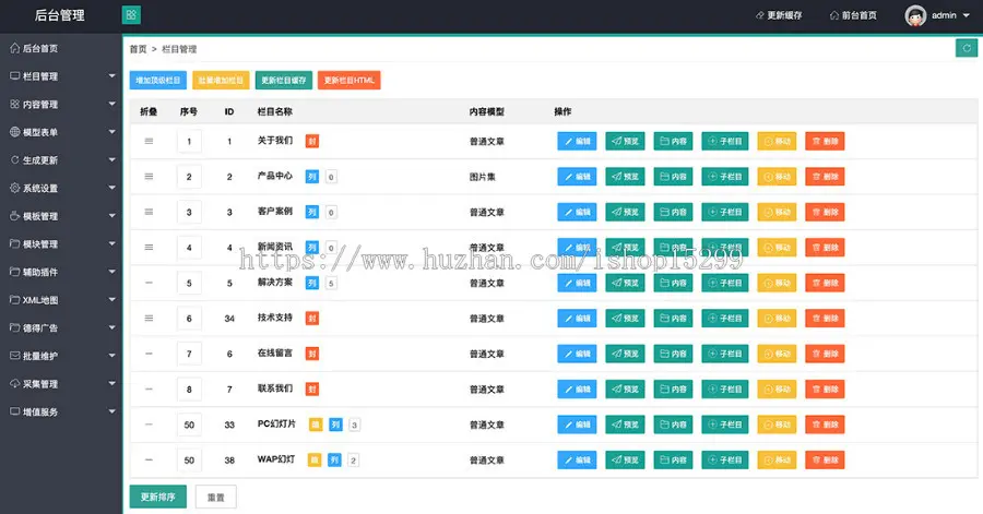 （带手机版数据同步）营销型智能防火监控织梦模板 蓝色电气设备网站模板