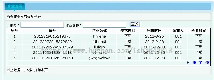 ASP.NET《计算机网络》教学平台