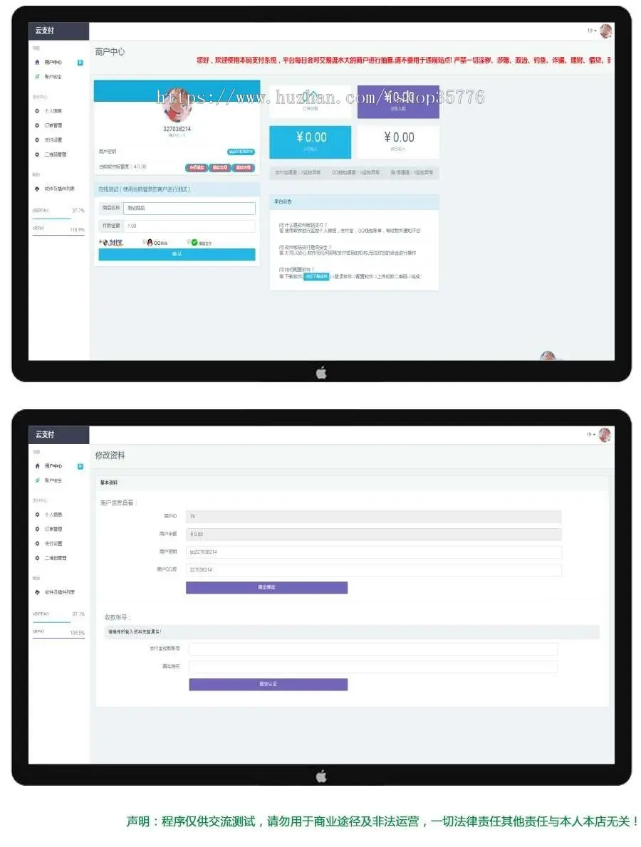 PHP个人即时到账收款平台源码 竣成码支付微支付 微信支付宝QQ支付接口