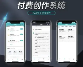 ChatGPT付费创作系统独立版+H5端+小程序增加AI绘画+GPT4接口+免授权+卡密