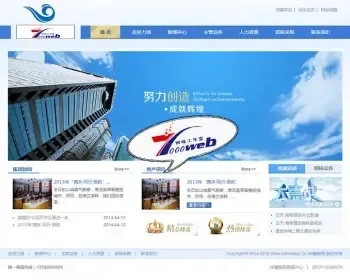 [织梦Dedecms]蓝色简洁集团企业通用织梦模板源码整站