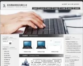 数码科技公司网站源码