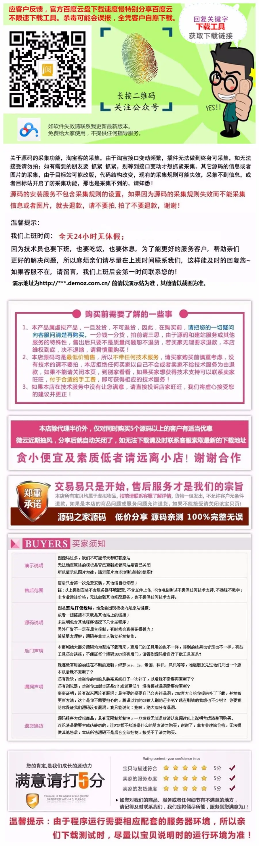 PHP素材虚拟商品,类似千图网，我图网源码,PHP绿色高端图库素材响应式网站源码