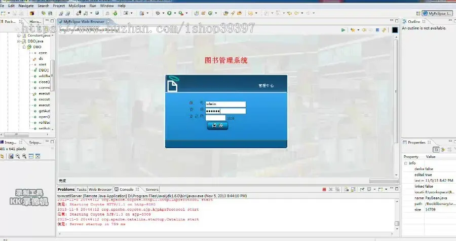 【毕设】jsp891图书管理系统mysql毕业设计