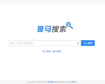 猎马搜索源码（火端搜索改良版）PHP百度+好搜小偷程序，支持自定义Sitemap无需数据库