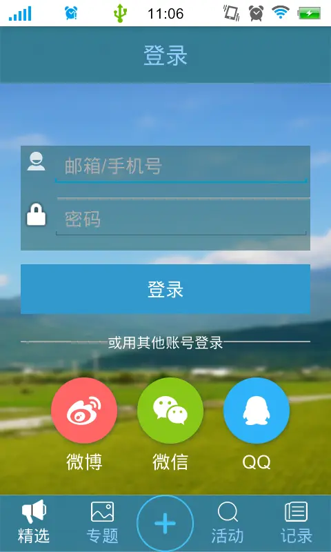 Android旅游APP源码 垂直门户网站app源码 安卓手机应用源码 