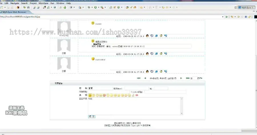 【毕设】jsp1529电子政务政府网站sqlserver毕业设计