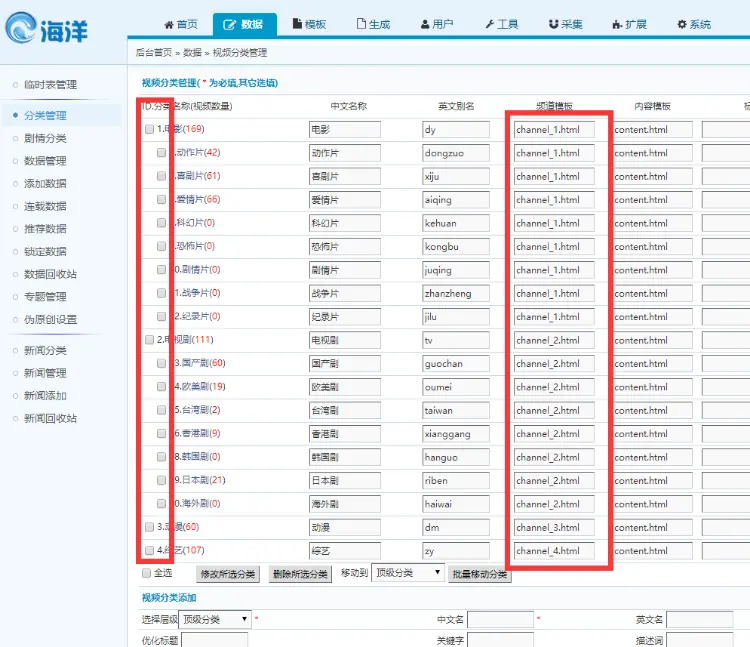 PC+手机+微信通用H5自适应大气风格电影站 海洋CMS内核 在线采集资源 带视频采集资源