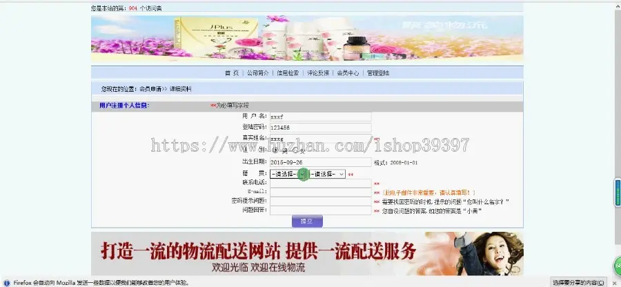 【毕设】jsp634物流配送管理系统mysql毕业设计