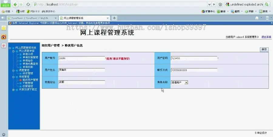 【毕设】jsp1544网上申报课题管理系统mysql毕业设计