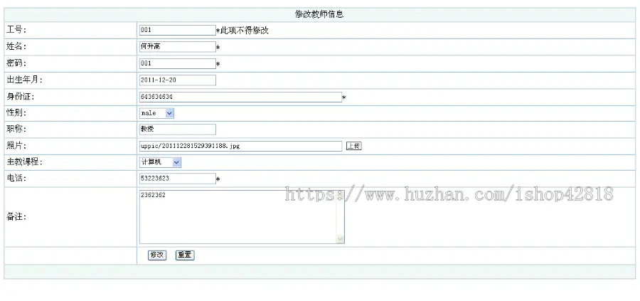 ASP.NET《计算机网络》教学平台