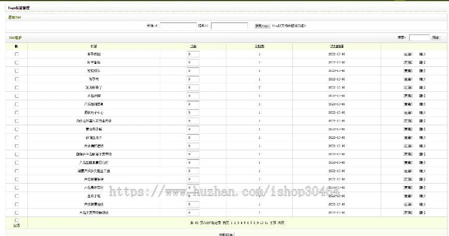 织梦DedeCMS内容自动TAG内链插件 