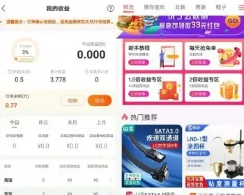 DD特卖原生源码淘宝客APP源码代理返利反息卖卡可二开