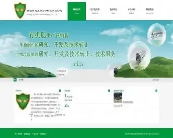 大型ASP.NET生物科技网站源码