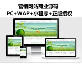 环保科技有限公司通用响应式模板PHP多城市营销网站建站程序网站商业系统