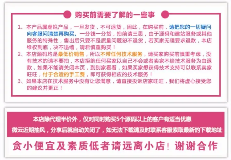 微信影视站pc端手机端二合一吸粉利器