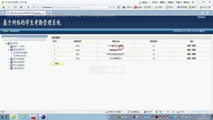 【毕设】jsp1823学生考勤管理系统mysql毕业设计