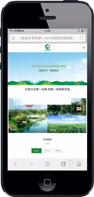（自适应手机版）html5自适应绿色园林景观设计企业响应式模板