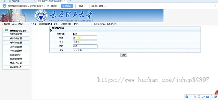 【毕设】jsp2100学生档案管理系统sqlserver毕业设计