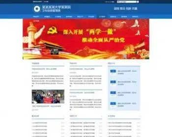 asp企业事业单位公司学校网站源码模板建设网页html5带后台sdcms