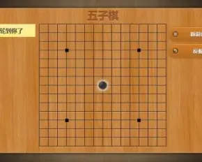 网页版五子棋游戏源码，带AI，可本地双人 无需数据库