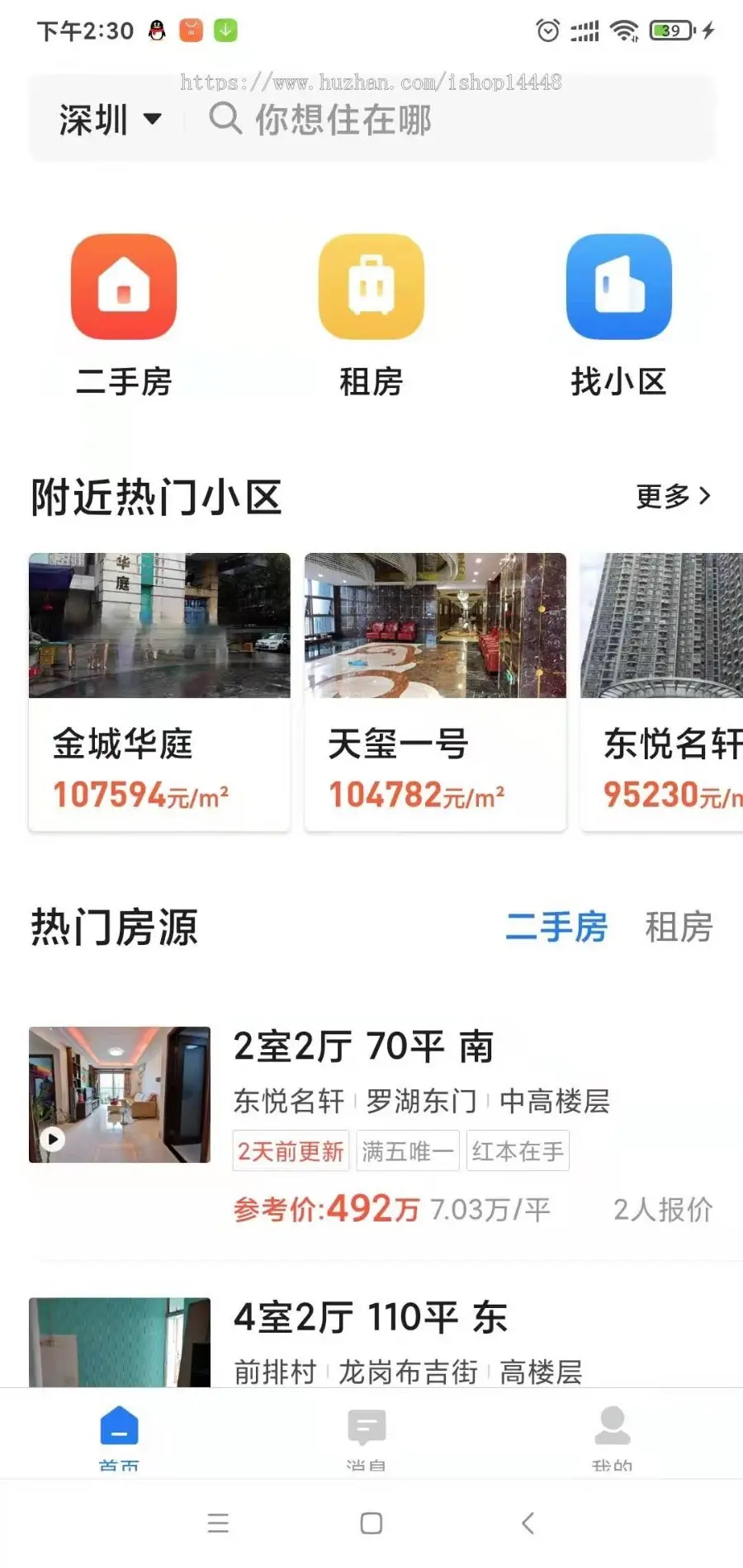 选房app开发源码 租房查询app小程序设计制作开发 房源查询app开发源码出售