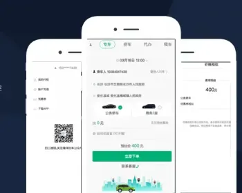 滴滴打车微信叫车系统源码/云打车系统/拼车系统/网约车系统