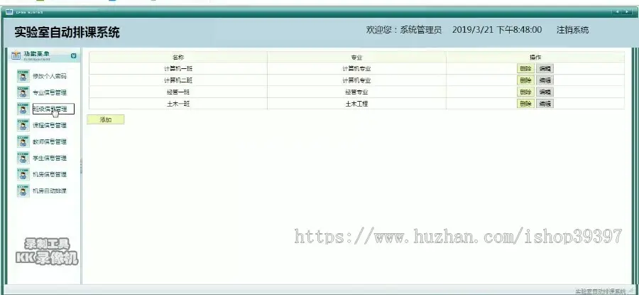 【毕设】jsp2190实验室自动排课系统mysql毕业设计