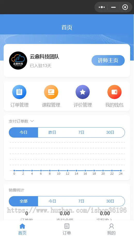 知识在线付费系统/课程学习培训学习/视频在线教学直播