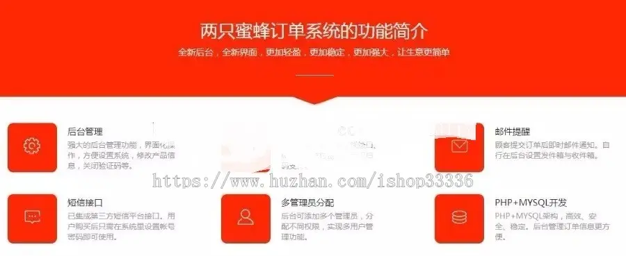 正版两只蜜蜂商品百度竞价单页订单系统源码 货到付款下单网站 微信分销商城 手机版后台 