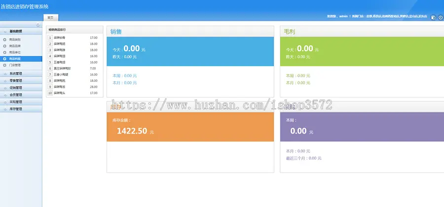 asp.net mvc 网站开发 商业版多店进销存管理系统源码