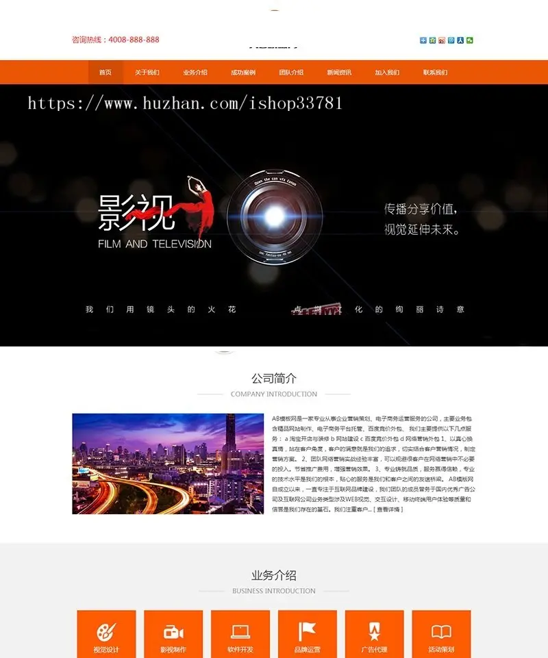 html5响应式影视文化公司源码 传播传媒企业通用带手机版