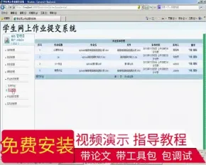 【毕设】jsp657学生网上作业提交系统sqlserver毕业设计