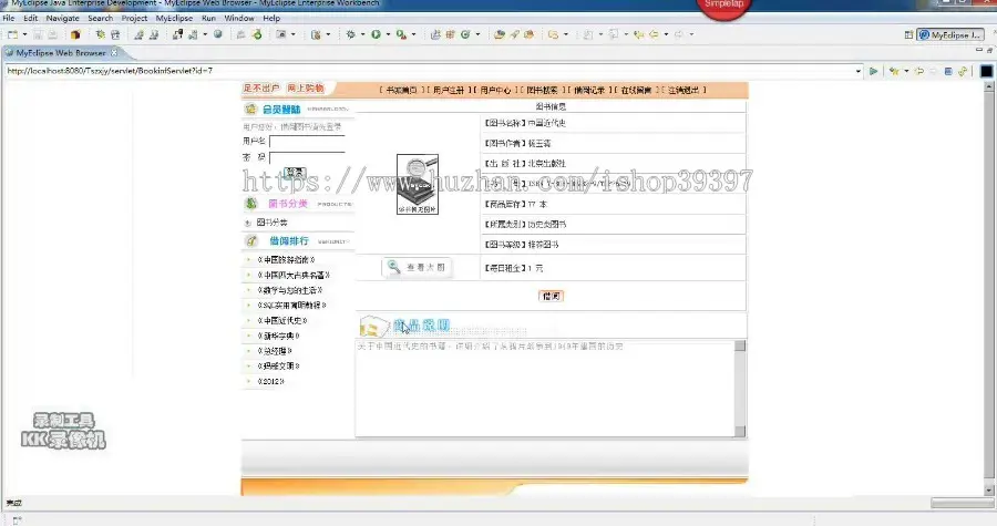 【毕设】jsp1503图书在线借阅系统sqlserver毕业设计