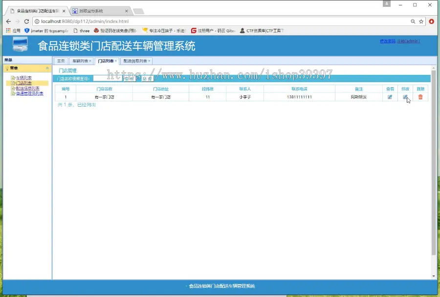 【毕设】jsp1880食品连锁类门店配送车辆管理系统springmvc毕业设计