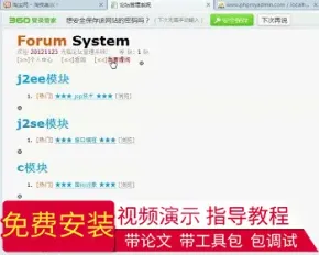 【毕设】jsp783网络在线问答系统ssh毕业设计