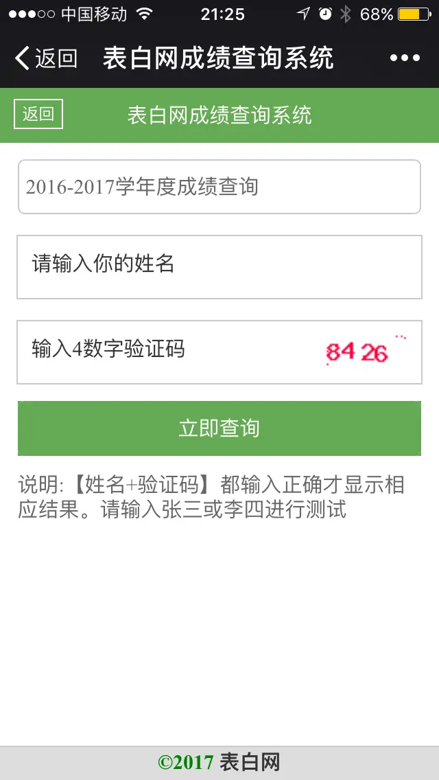 PHP自适应通用成绩工资订单客户数据资料查询系统excel网站源码 