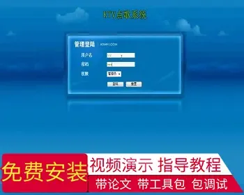 【毕设】jsp701KTV点歌系统sqlserver毕业设计