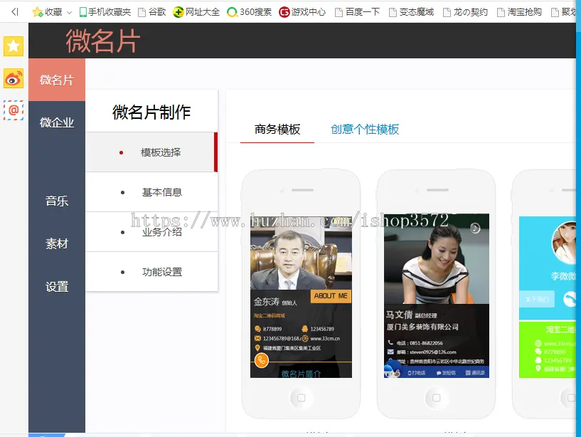 微名片源码,微名片系统,创意名片,电子名片，二维码名片,php源码