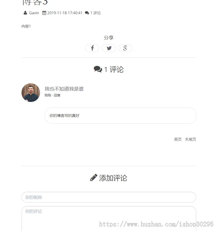 基于jsp+mysql+Spring+mybatis+Spring boot的Springboot实现的一个简单博客