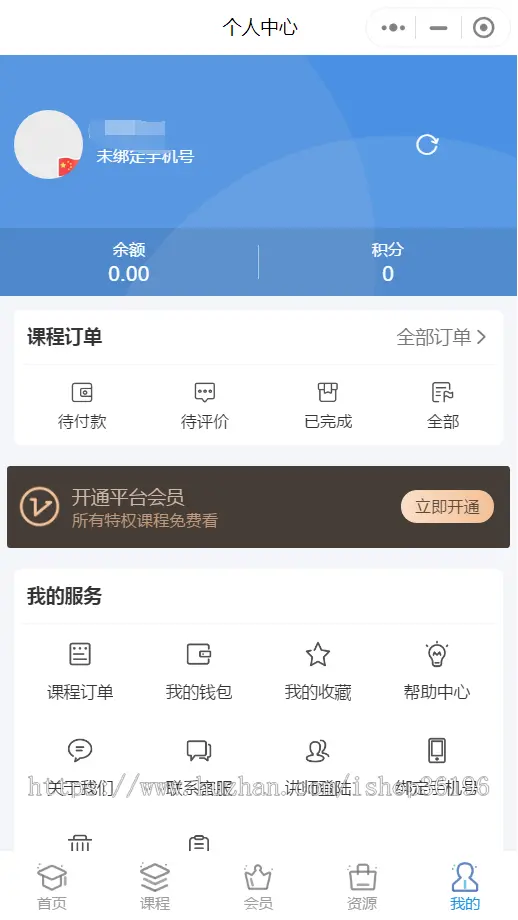 知识在线付费系统/课程学习培训学习/视频在线教学直播